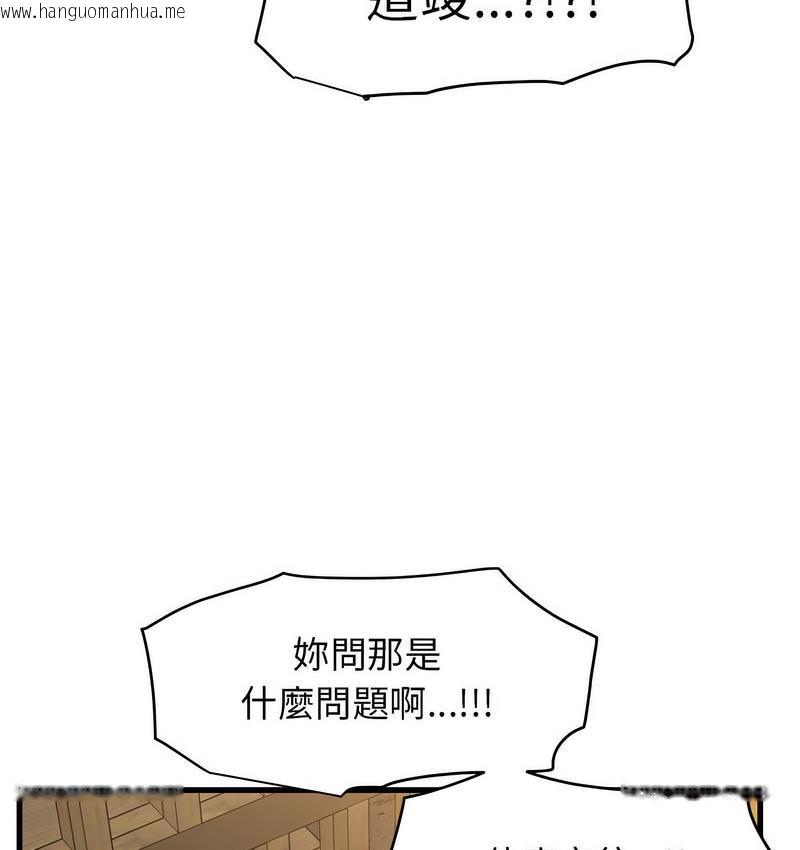 韩国漫画发小碰不得/强制催眠韩漫_发小碰不得/强制催眠-第14话在线免费阅读-韩国漫画-第137张图片