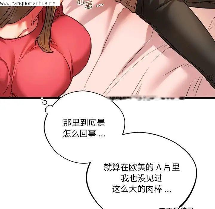 韩国漫画同学！好久不见/同级生韩漫_同学！好久不见/同级生-第17话在线免费阅读-韩国漫画-第29张图片