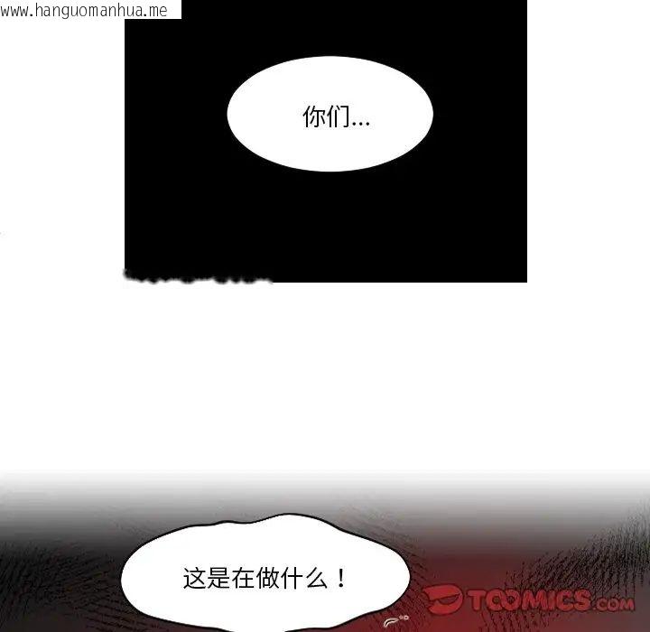 韩国漫画我的完美娃娃/我的专属娃娃韩漫_我的完美娃娃/我的专属娃娃-第29话在线免费阅读-韩国漫画-第6张图片