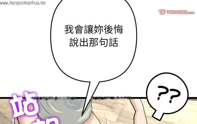 韩国漫画与初恋的危险重逢/当初恋变成继母韩漫_与初恋的危险重逢/当初恋变成继母-第48话在线免费阅读-韩国漫画-第96张图片