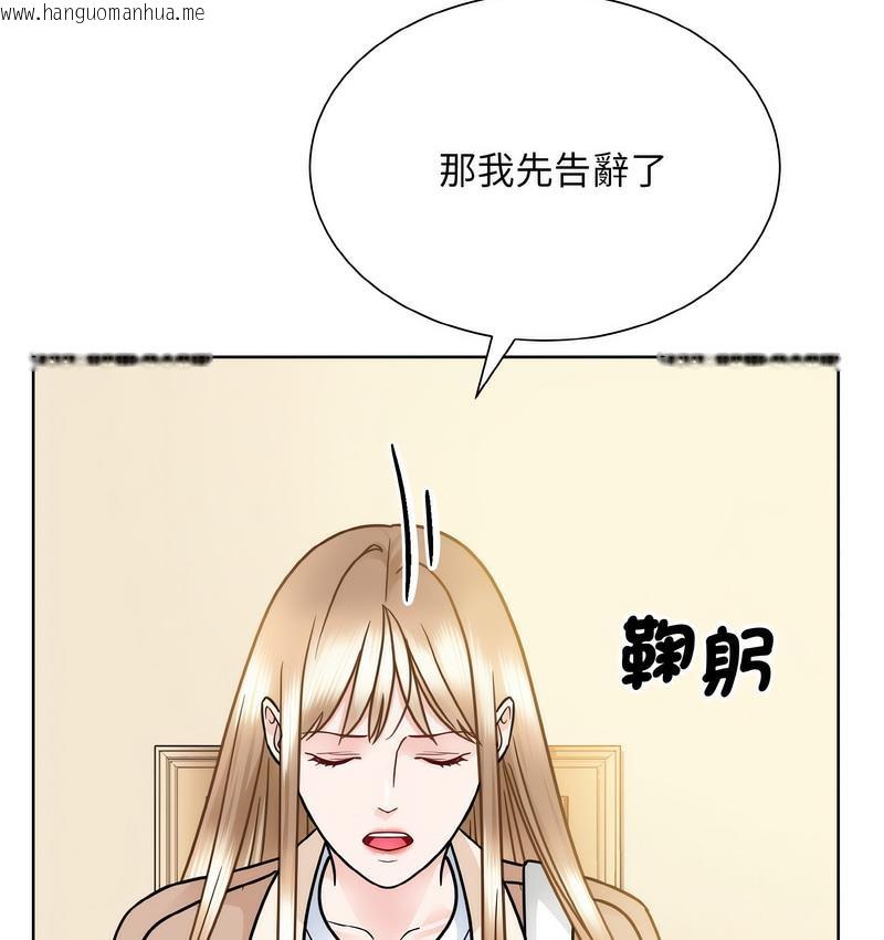 韩国漫画眷恋韩漫_眷恋-第25话在线免费阅读-韩国漫画-第151张图片