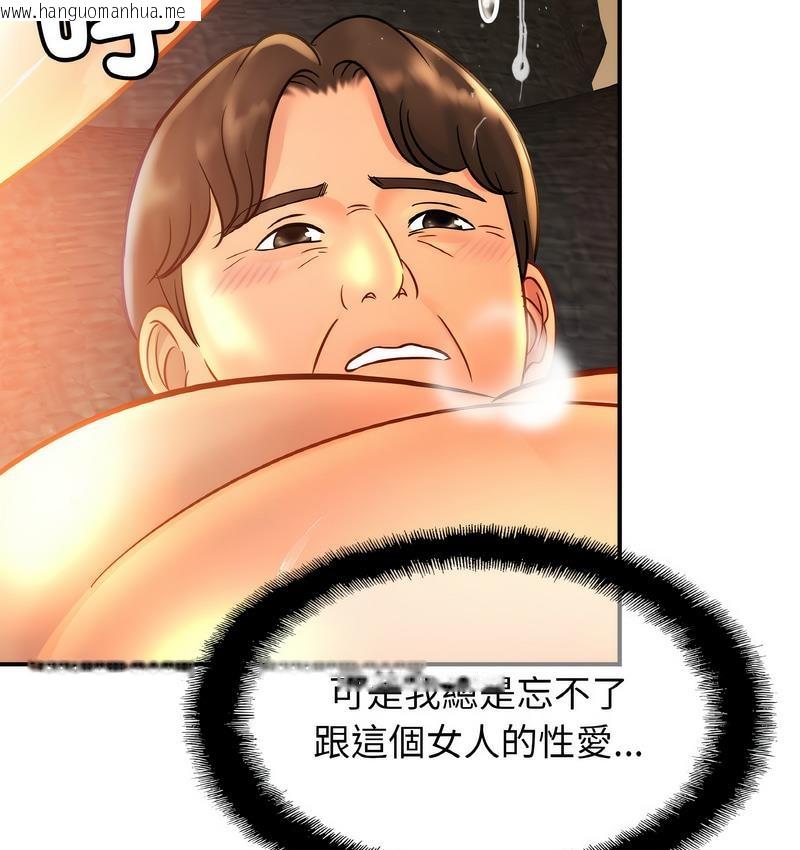 韩国漫画相亲相爱一家人/亲密一家人韩漫_相亲相爱一家人/亲密一家人-第27话在线免费阅读-韩国漫画-第107张图片