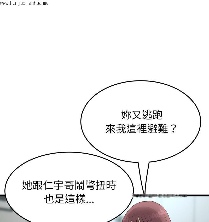 韩国漫画与初恋的危险重逢/当初恋变成继母韩漫_与初恋的危险重逢/当初恋变成继母-第48话在线免费阅读-韩国漫画-第4张图片