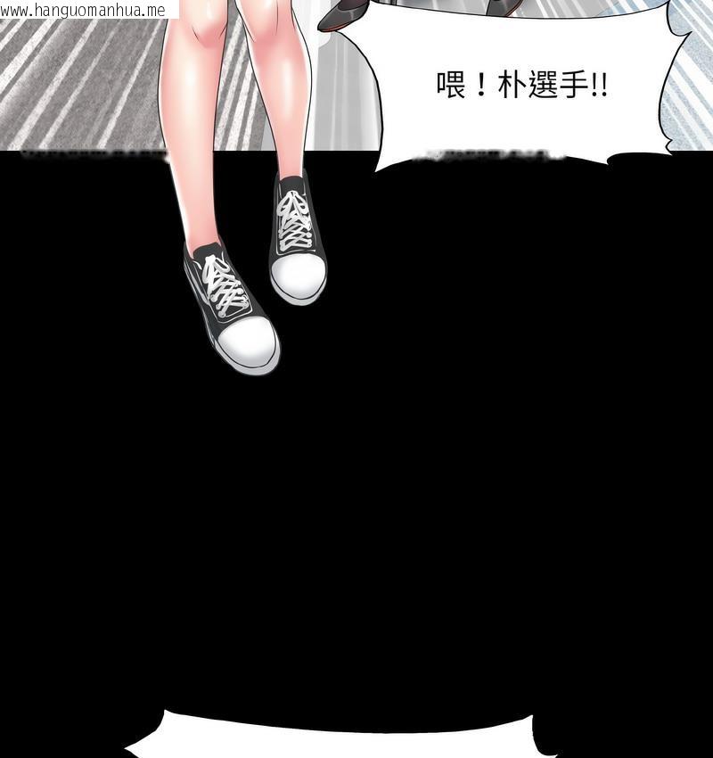 韩国漫画一杆入洞/一杆进洞韩漫_一杆入洞/一杆进洞-第15话在线免费阅读-韩国漫画-第114张图片