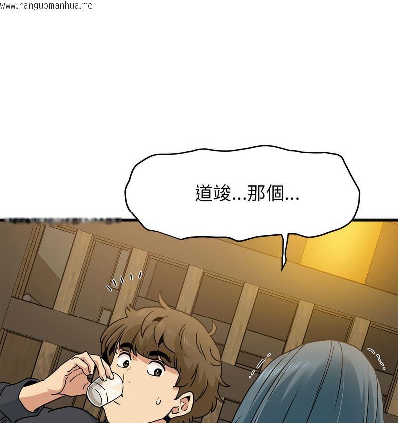 韩国漫画发小碰不得/强制催眠韩漫_发小碰不得/强制催眠-第14话在线免费阅读-韩国漫画-第128张图片