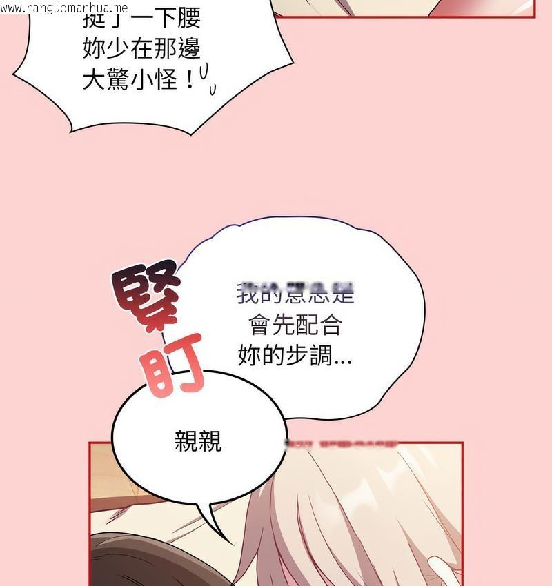 韩国漫画陌生的未婚妻/不请自来的未婚妻韩漫_陌生的未婚妻/不请自来的未婚妻-第71话在线免费阅读-韩国漫画-第49张图片