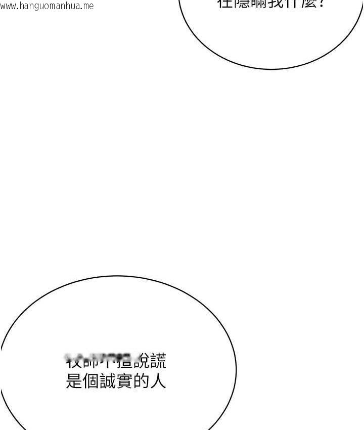 韩国漫画邪教教主韩漫_邪教教主-第30话-对主人忠诚的性奴在线免费阅读-韩国漫画-第114张图片