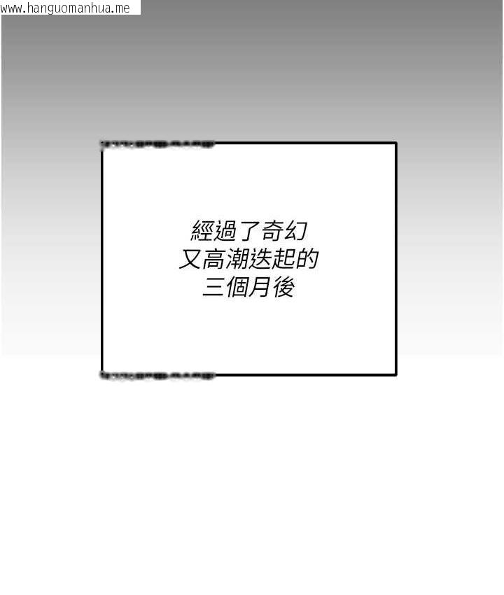 韩国漫画命运湿乐园韩漫_命运湿乐园-最终话-命运改写后的乐园!在线免费阅读-韩国漫画-第130张图片