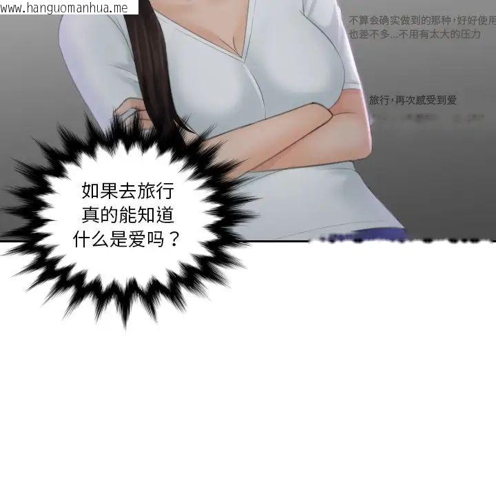 韩国漫画我的完美娃娃/我的专属娃娃韩漫_我的完美娃娃/我的专属娃娃-第29话在线免费阅读-韩国漫画-第53张图片