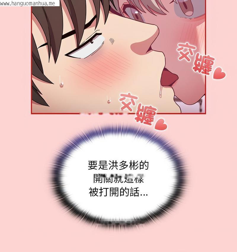 韩国漫画陌生的未婚妻/不请自来的未婚妻韩漫_陌生的未婚妻/不请自来的未婚妻-第71话在线免费阅读-韩国漫画-第11张图片