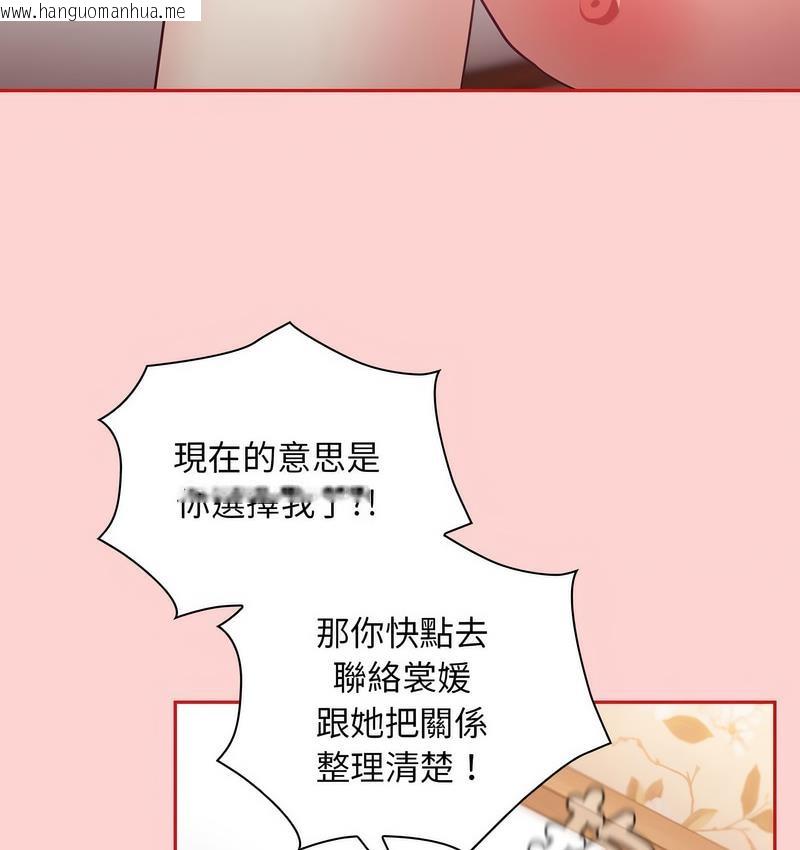 韩国漫画陌生的未婚妻/不请自来的未婚妻韩漫_陌生的未婚妻/不请自来的未婚妻-第71话在线免费阅读-韩国漫画-第47张图片