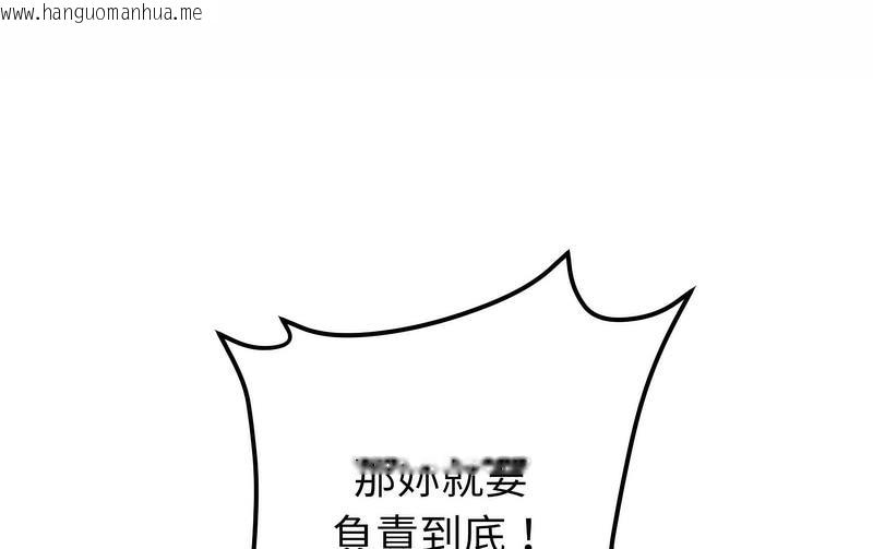 韩国漫画与初恋的危险重逢/当初恋变成继母韩漫_与初恋的危险重逢/当初恋变成继母-第48话在线免费阅读-韩国漫画-第156张图片