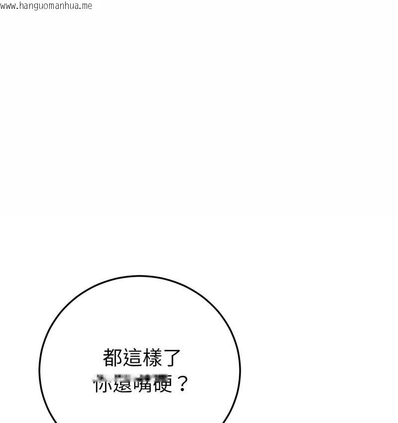 韩国漫画与初恋的危险重逢/当初恋变成继母韩漫_与初恋的危险重逢/当初恋变成继母-第48话在线免费阅读-韩国漫画-第43张图片