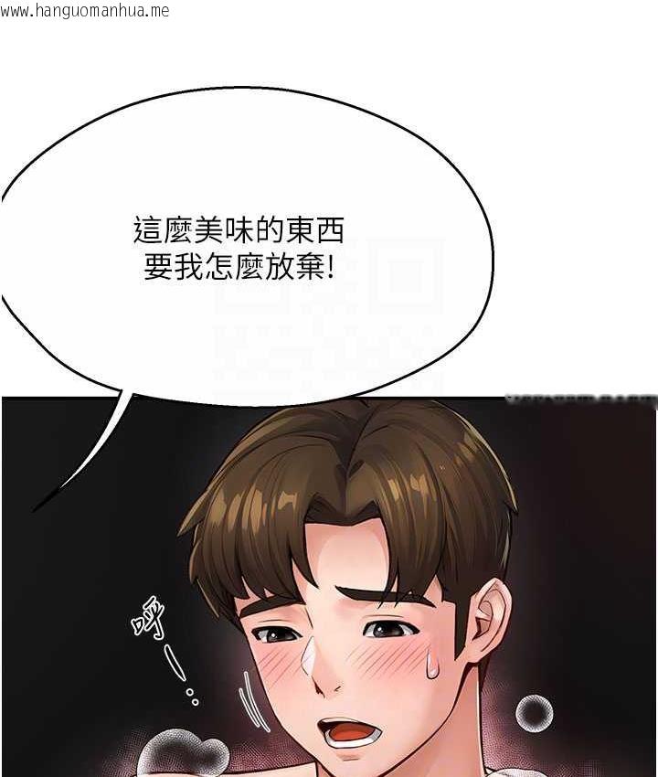 韩国漫画痒乐多阿姨韩漫_痒乐多阿姨-第7话-崇仁的浓醇香痒乐多在线免费阅读-韩国漫画-第86张图片