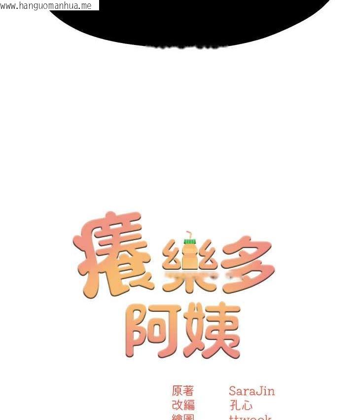 韩国漫画痒乐多阿姨韩漫_痒乐多阿姨-第7话-崇仁的浓醇香痒乐多在线免费阅读-韩国漫画-第6张图片