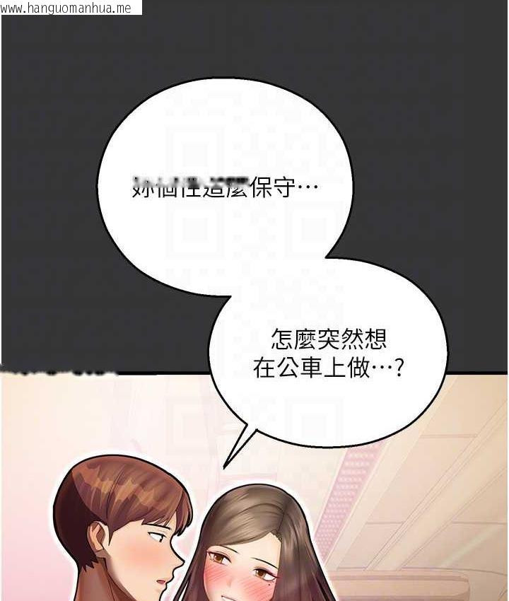 韩国漫画命运湿乐园韩漫_命运湿乐园-最终话-命运改写后的乐园!在线免费阅读-韩国漫画-第107张图片