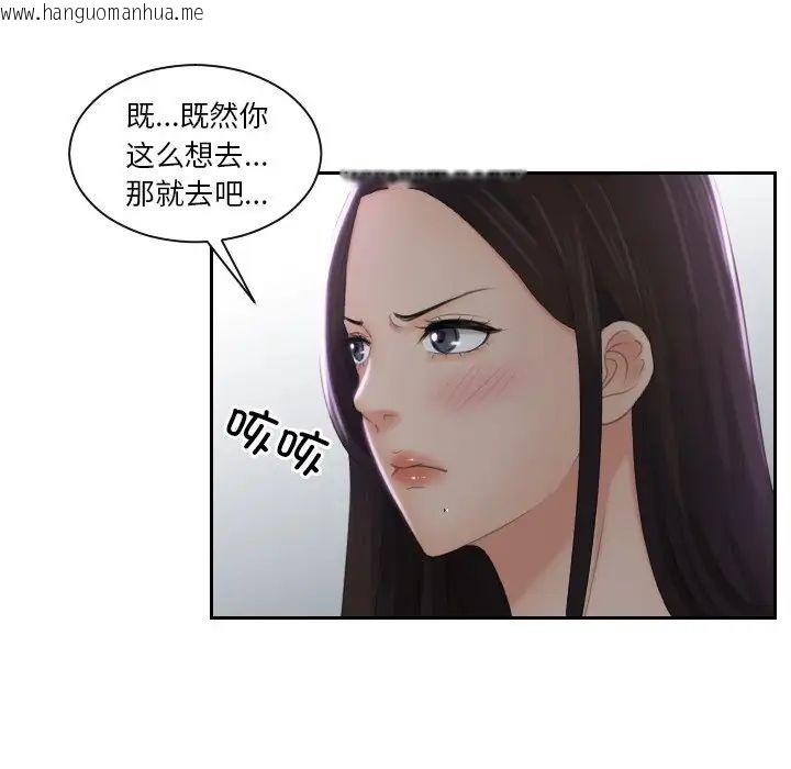 韩国漫画我的完美娃娃/我的专属娃娃韩漫_我的完美娃娃/我的专属娃娃-第29话在线免费阅读-韩国漫画-第48张图片