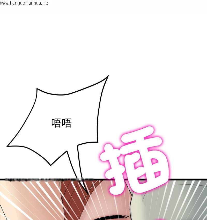 韩国漫画与初恋的危险重逢/当初恋变成继母韩漫_与初恋的危险重逢/当初恋变成继母-第48话在线免费阅读-韩国漫画-第101张图片