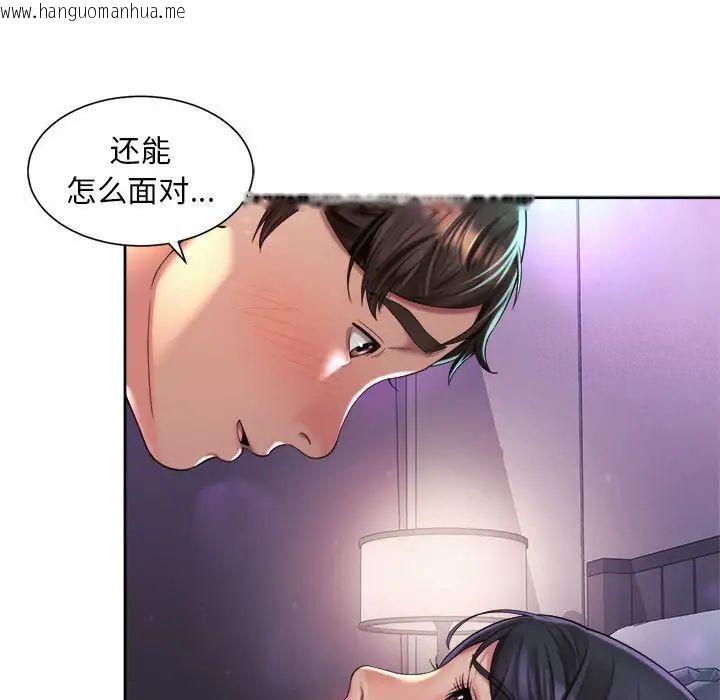 韩国漫画上班也要谈恋爱/社内恋爱韩漫_上班也要谈恋爱/社内恋爱-第24话在线免费阅读-韩国漫画-第45张图片