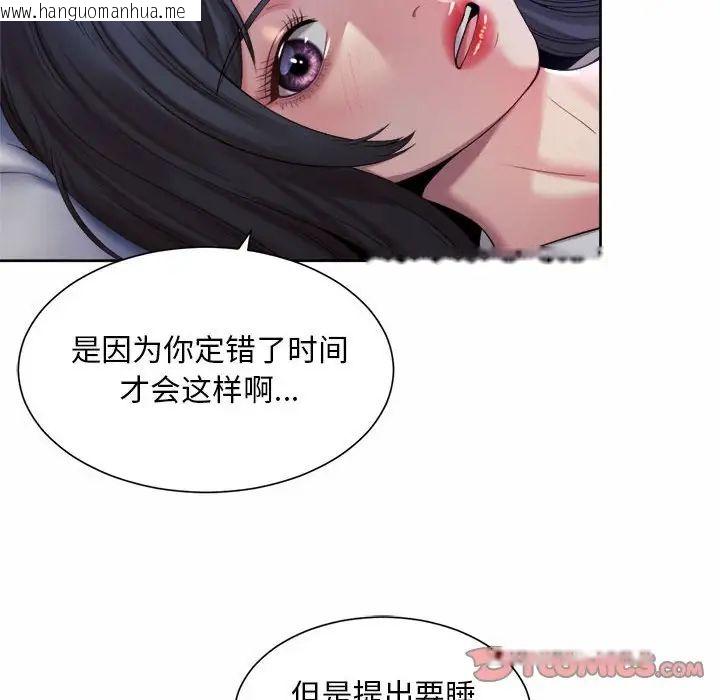 韩国漫画上班也要谈恋爱/社内恋爱韩漫_上班也要谈恋爱/社内恋爱-第24话在线免费阅读-韩国漫画-第10张图片