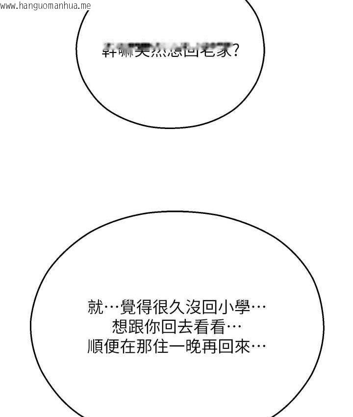 韩国漫画命运湿乐园韩漫_命运湿乐园-最终话-命运改写后的乐园!在线免费阅读-韩国漫画-第172张图片