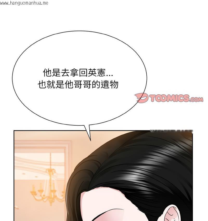 韩国漫画眷恋韩漫_眷恋-第25话在线免费阅读-韩国漫画-第104张图片