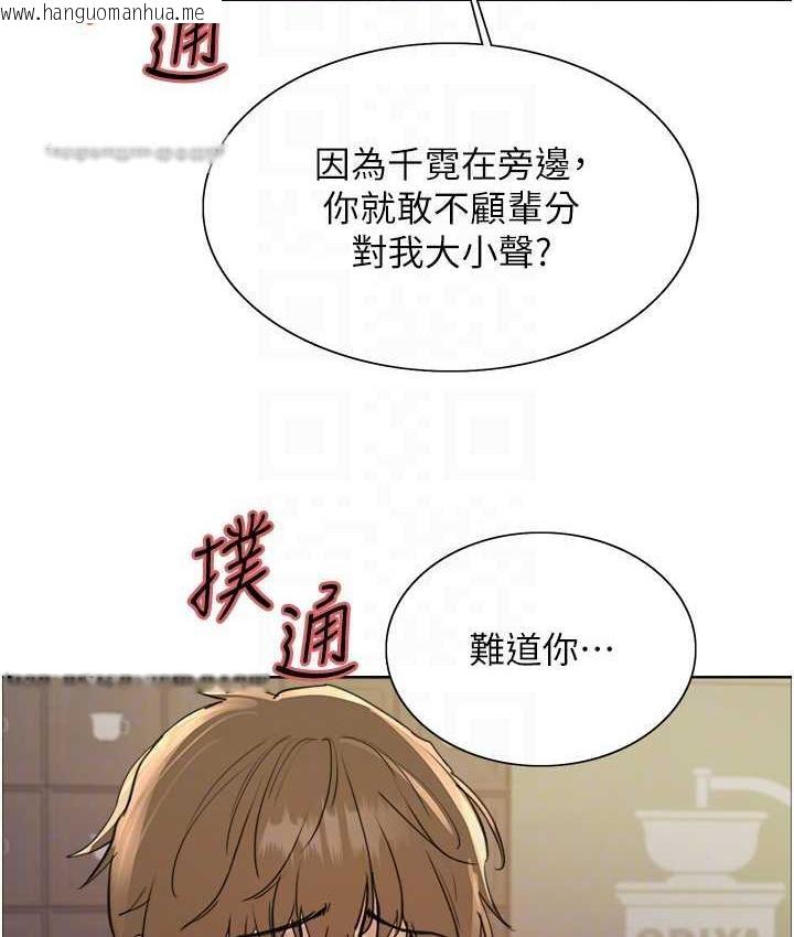 韩国漫画色轮眼韩漫_色轮眼-第2季-第20话-你敢打千霓的主意?在线免费阅读-韩国漫画-第105张图片