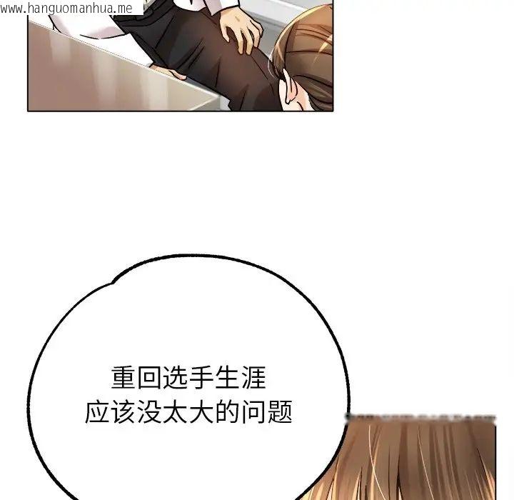 韩国漫画冰上之爱/冰上恋人韩漫_冰上之爱/冰上恋人-第19话在线免费阅读-韩国漫画-第103张图片