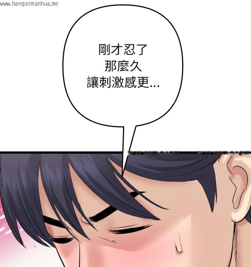 韩国漫画与初恋的危险重逢/当初恋变成继母韩漫_与初恋的危险重逢/当初恋变成继母-第48话在线免费阅读-韩国漫画-第118张图片