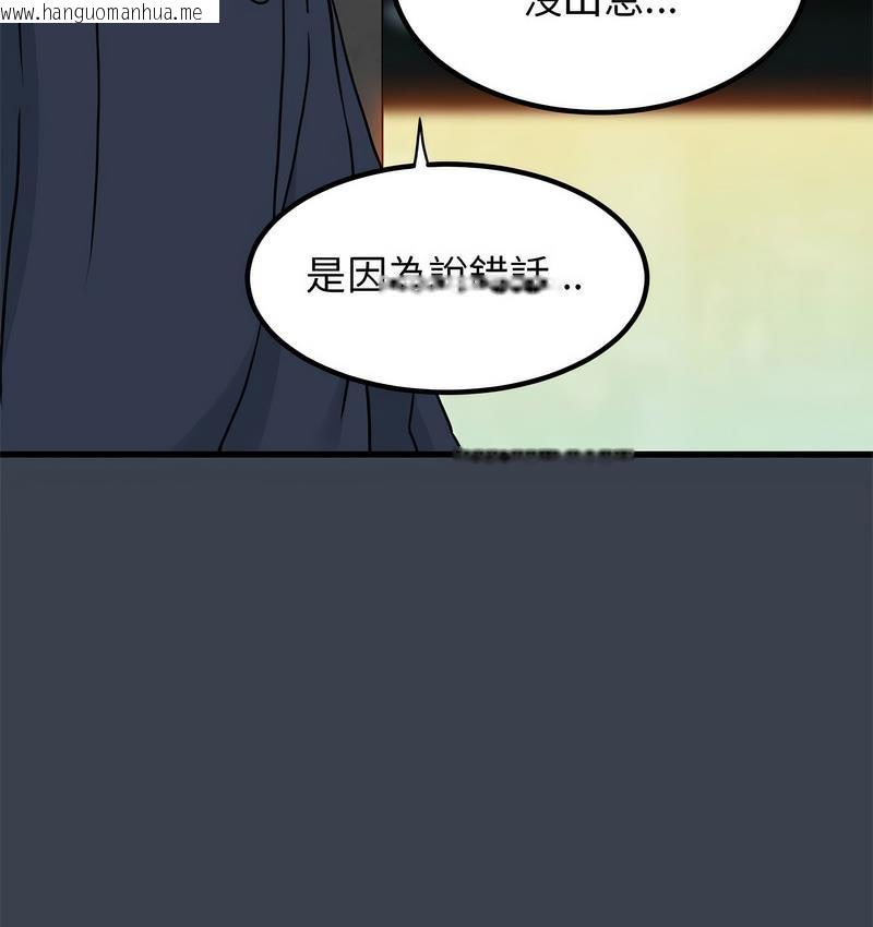 韩国漫画发小碰不得/强制催眠韩漫_发小碰不得/强制催眠-第14话在线免费阅读-韩国漫画-第59张图片