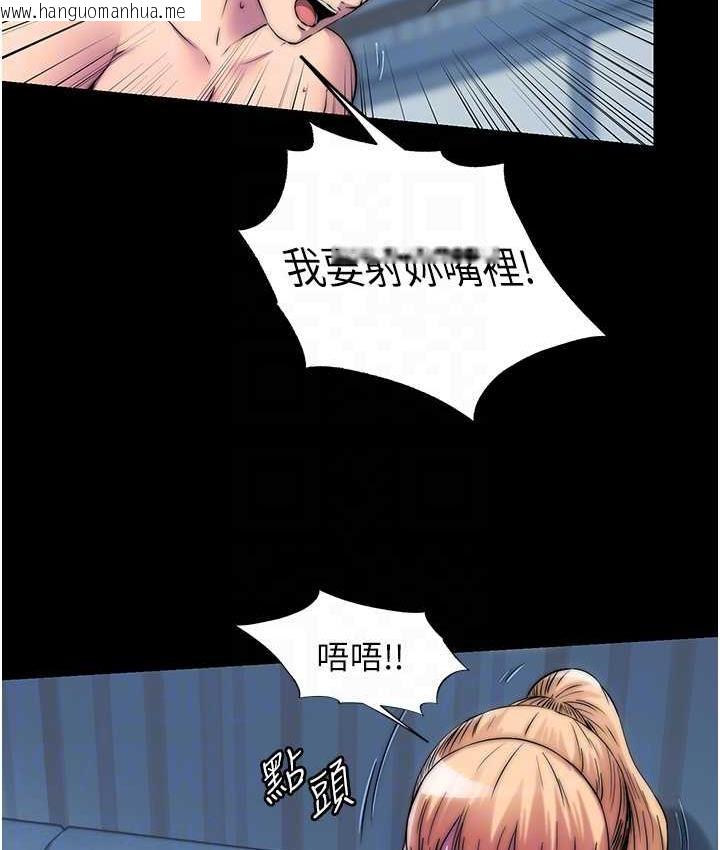 韩国漫画禁锢之欲韩漫_禁锢之欲-第35话-原来恶魔下面也会流水在线免费阅读-韩国漫画-第89张图片