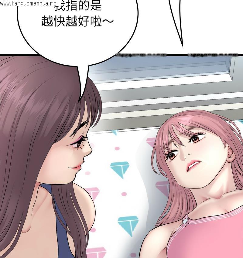 韩国漫画与初恋的危险重逢/当初恋变成继母韩漫_与初恋的危险重逢/当初恋变成继母-第48话在线免费阅读-韩国漫画-第21张图片