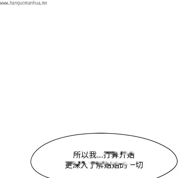 韩国漫画乘风高飞韩漫_乘风高飞-第17话在线免费阅读-韩国漫画-第29张图片