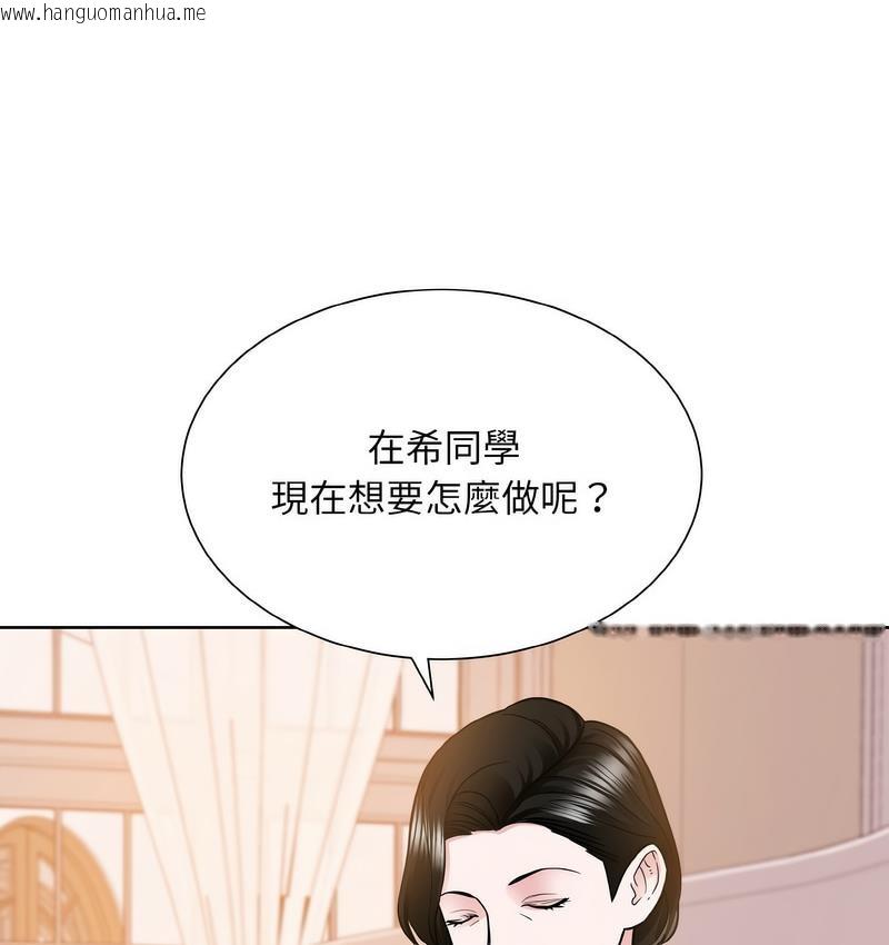 韩国漫画眷恋韩漫_眷恋-第25话在线免费阅读-韩国漫画-第126张图片