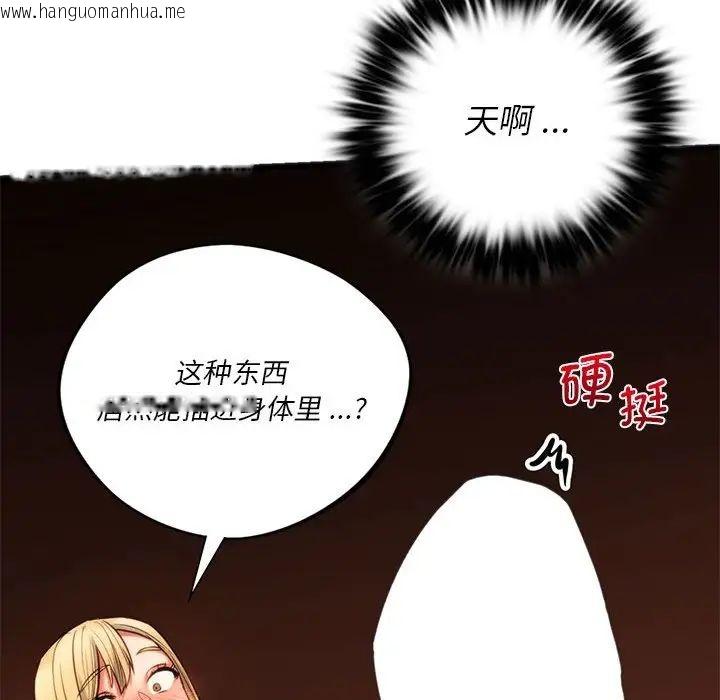 韩国漫画同学！好久不见/同级生韩漫_同学！好久不见/同级生-第17话在线免费阅读-韩国漫画-第40张图片