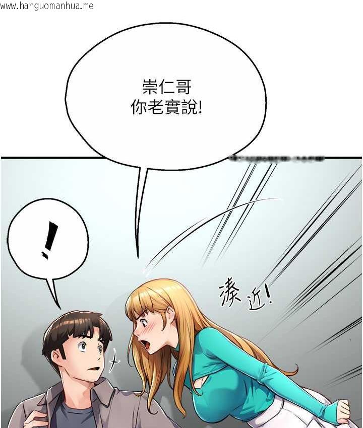 韩国漫画痒乐多阿姨韩漫_痒乐多阿姨-第7话-崇仁的浓醇香痒乐多在线免费阅读-韩国漫画-第135张图片