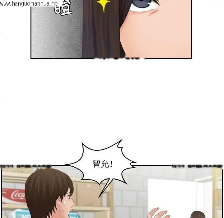 韩国漫画我的完美娃娃/我的专属娃娃韩漫_我的完美娃娃/我的专属娃娃-第29话在线免费阅读-韩国漫画-第15张图片