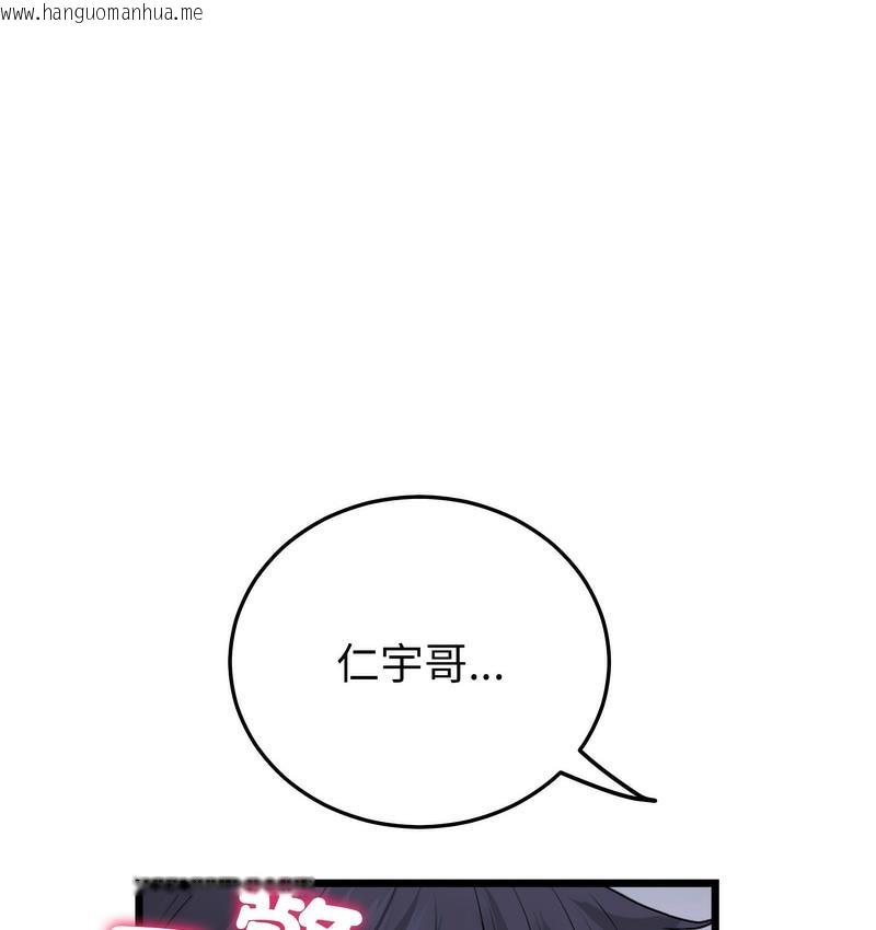 韩国漫画与初恋的危险重逢/当初恋变成继母韩漫_与初恋的危险重逢/当初恋变成继母-第48话在线免费阅读-韩国漫画-第201张图片