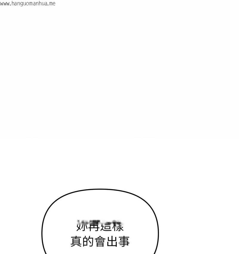 韩国漫画与初恋的危险重逢/当初恋变成继母韩漫_与初恋的危险重逢/当初恋变成继母-第48话在线免费阅读-韩国漫画-第51张图片