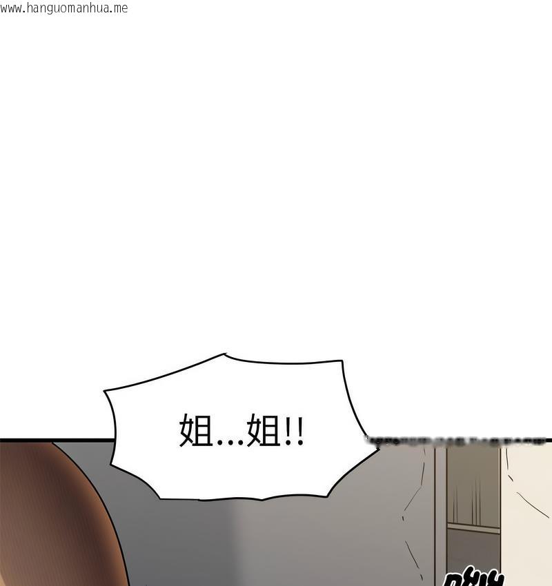 韩国漫画发小碰不得/强制催眠韩漫_发小碰不得/强制催眠-第14话在线免费阅读-韩国漫画-第179张图片