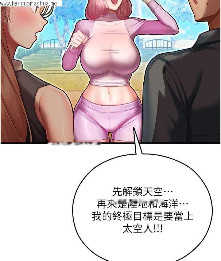 韩国漫画命运湿乐园韩漫_命运湿乐园-最终话-命运改写后的乐园!在线免费阅读-韩国漫画-第167张图片