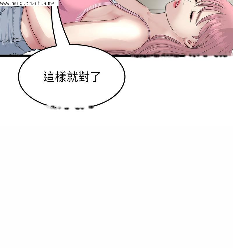 韩国漫画与初恋的危险重逢/当初恋变成继母韩漫_与初恋的危险重逢/当初恋变成继母-第48话在线免费阅读-韩国漫画-第25张图片