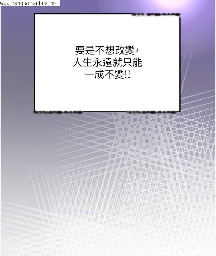 韩国漫画命运湿乐园韩漫_命运湿乐园-最终话-命运改写后的乐园!在线免费阅读-韩国漫画-第205张图片