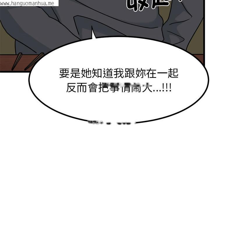 韩国漫画发小碰不得/强制催眠韩漫_发小碰不得/强制催眠-第14话在线免费阅读-韩国漫画-第125张图片