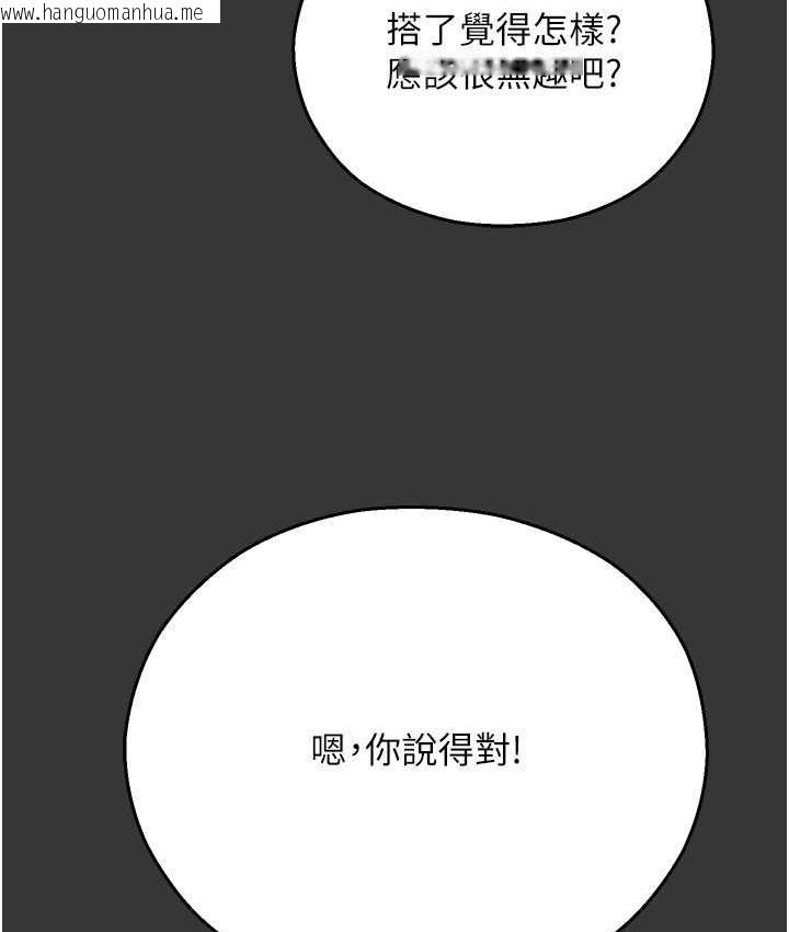 韩国漫画命运湿乐园韩漫_命运湿乐园-最终话-命运改写后的乐园!在线免费阅读-韩国漫画-第187张图片