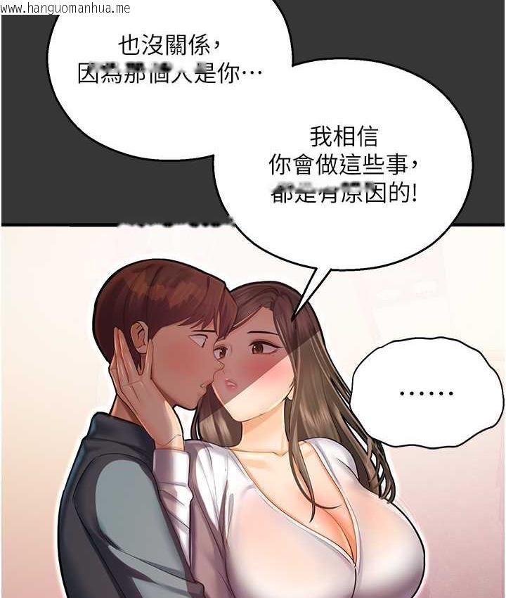 韩国漫画命运湿乐园韩漫_命运湿乐园-最终话-命运改写后的乐园!在线免费阅读-韩国漫画-第120张图片