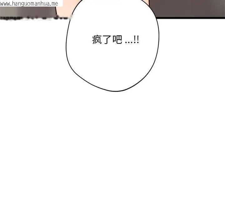 韩国漫画同学！好久不见/同级生韩漫_同学！好久不见/同级生-第17话在线免费阅读-韩国漫画-第89张图片