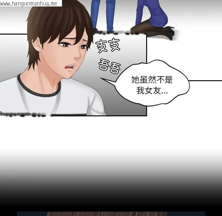 韩国漫画我的完美娃娃/我的专属娃娃韩漫_我的完美娃娃/我的专属娃娃-第29话在线免费阅读-韩国漫画-第19张图片