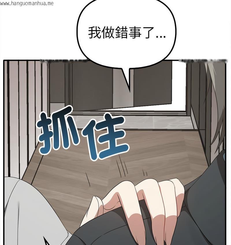 韩国漫画其实我很喜欢你韩漫_其实我很喜欢你-第36话在线免费阅读-韩国漫画-第78张图片