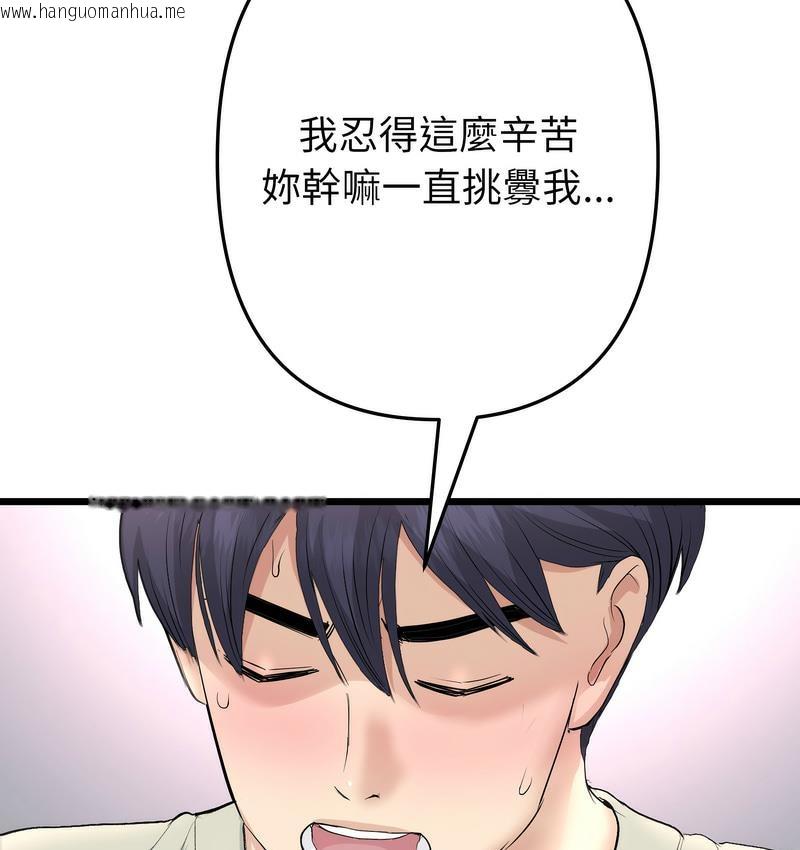 韩国漫画与初恋的危险重逢/当初恋变成继母韩漫_与初恋的危险重逢/当初恋变成继母-第48话在线免费阅读-韩国漫画-第107张图片